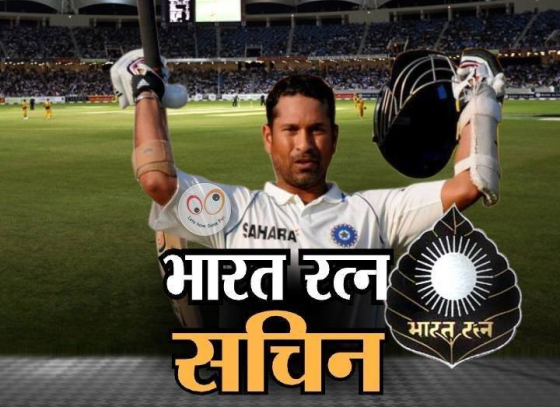 Sachin Tendulkar to be given Bharat Ratna