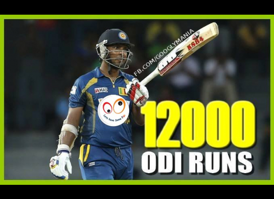 Kumar Sangakkara complee 12,000 ODI runs